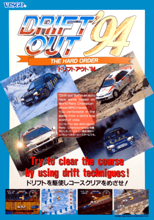 Drift Out '94 - The Hard Order