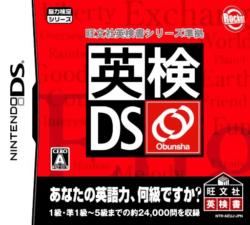 Eiken DS