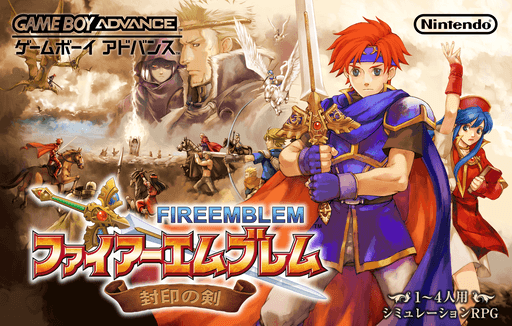 Fire Emblem: Fuuin no Tsurugi