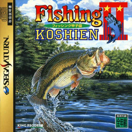 Fishing Koushien II