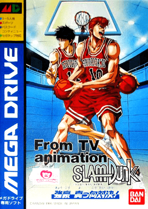 From TV Animation Slam Dunk: Kyougou Makkou Taiketsu!