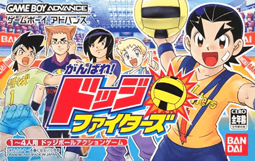 Ganbare! Dodge Fighters