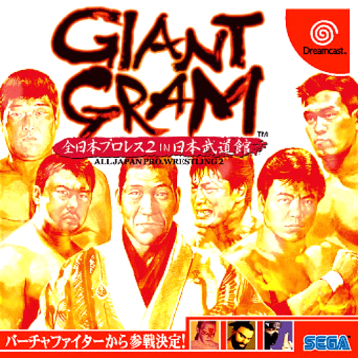 Giant Gram: Zen Nihon Pro Wres 2 in Nihon Budoukan