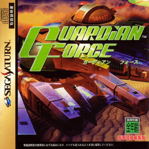 Guardian Force