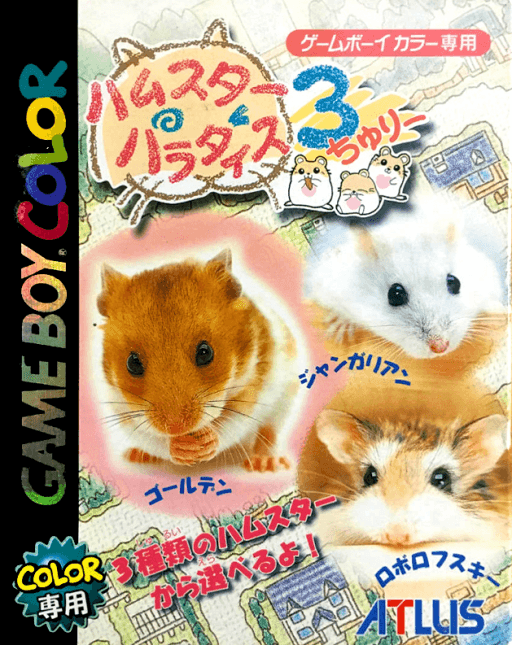 Hamster Paradise 3