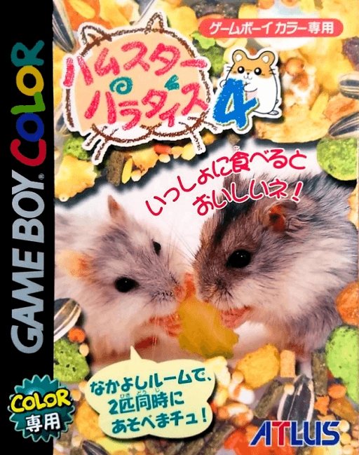 Hamster Paradise 4