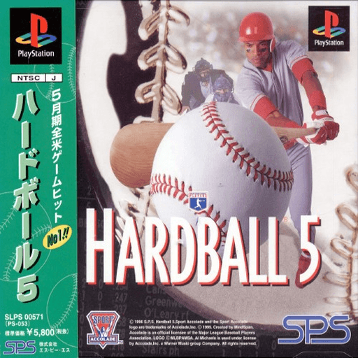 HardBall 5 — обложка