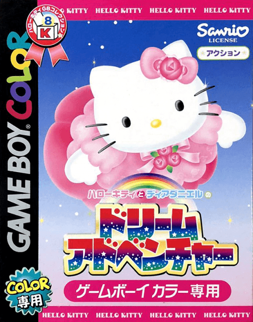 Hello Kitty to Dear Daniel no Dream Adventure