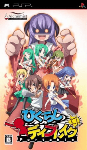 Higurashi Daybreak Portable