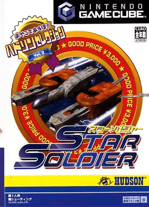 Hudson Selection Vol. 2: Star Soldier