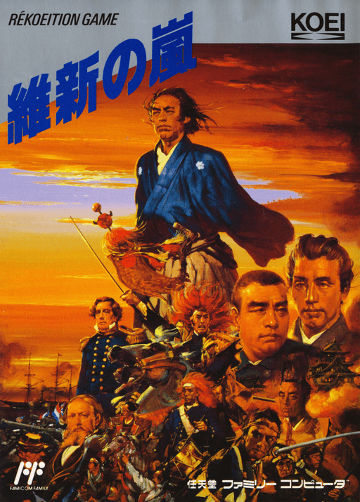 Ishin no Arashi — обложка