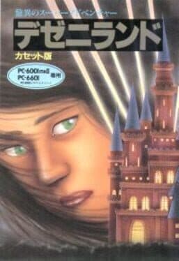 Dezeni Land — обложка