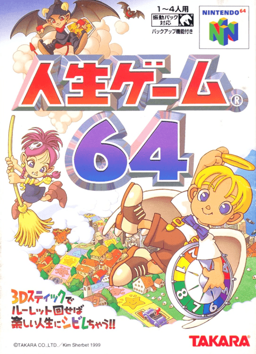 Jinsei Game 64