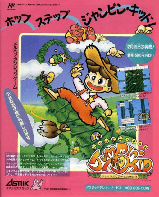 Jumpin' Kid: Jack to Mame no Ki Monogatari