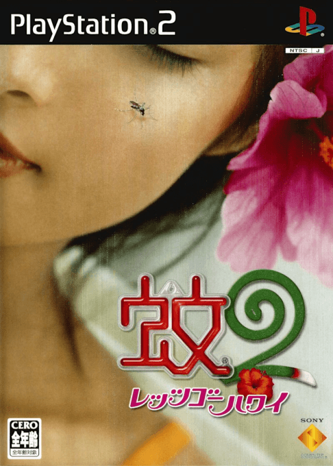 Ka 2: Let's Go Hawaii