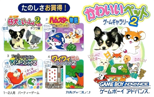 Kawaii Pet Game Gallery 2