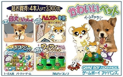 Kawaii Pet Game Gallery