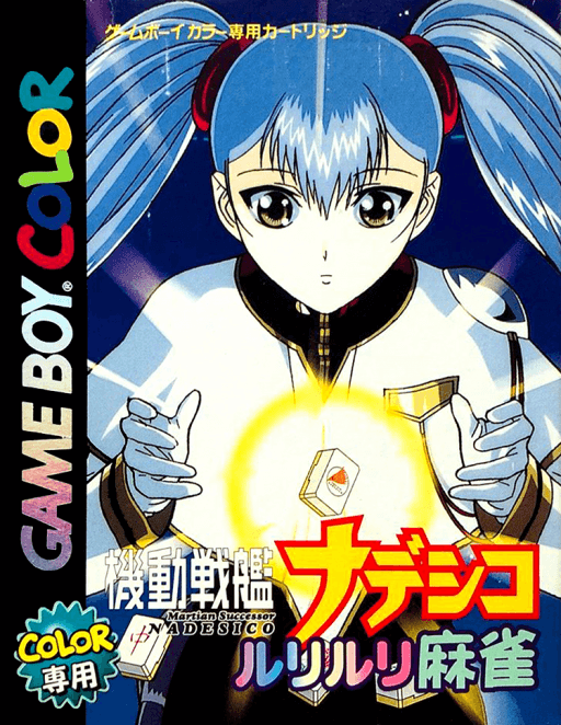 Kidou Senkan Nadesico: Ruri Ruri Mahjong