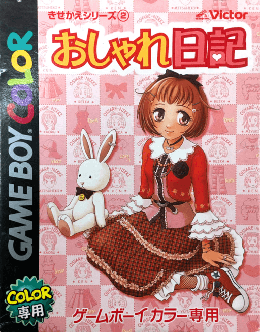 Kisekae Series 2: Oshare Nikki