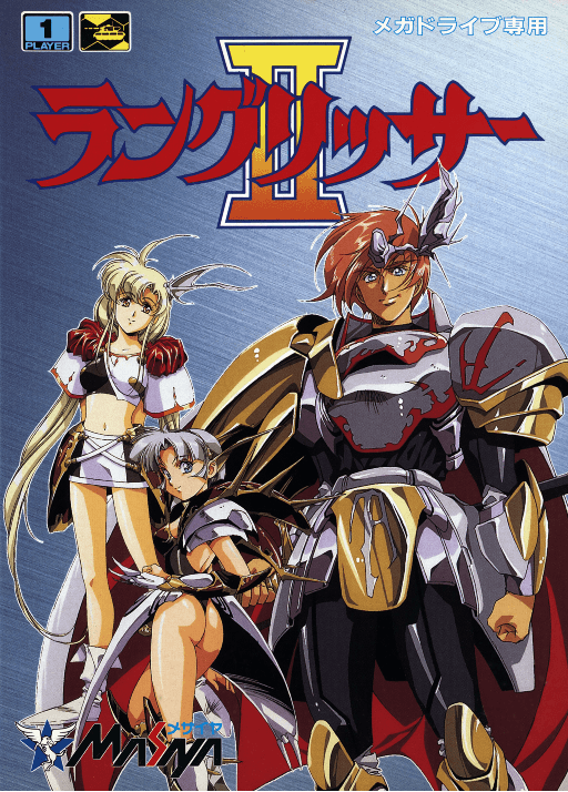 Langrisser II
