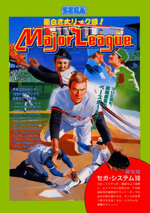 Major League — обложка