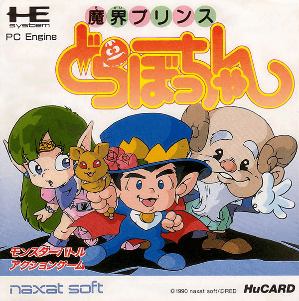 Makai Prince Dorabocchan