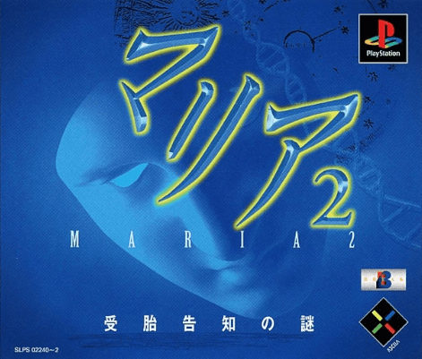 Maria 2: Jutai Kokuchi no Nazo