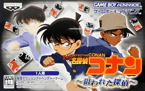 Meitantei Conan: Nerawareta Tantei