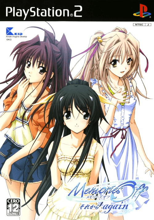 Memories Off: Sorekara Again — обложка