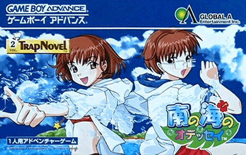 Minami no Umi no Odyssey