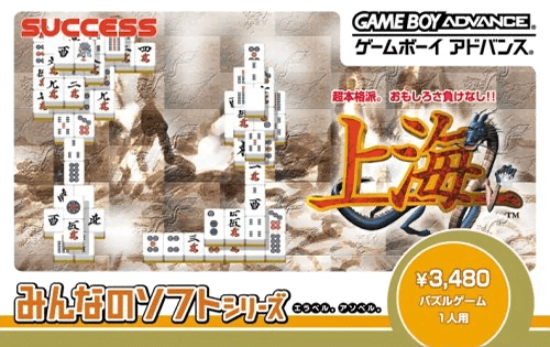 Minna no Soft Series: Shanghai