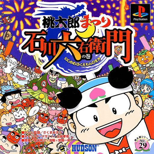Momotarou Matsuri: Ishikawa Rokuemon no Maki