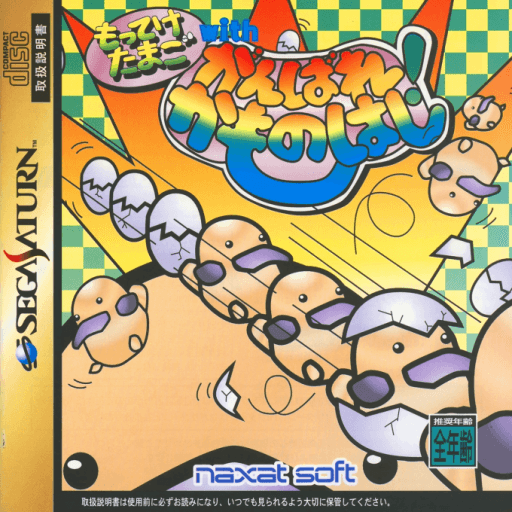 Motteke Tamago with Ganbare! Kamonohashi