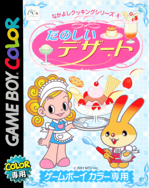 Nakayoshi Cooking Series 4: Tanoshii Dessert