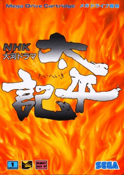 NHK Taiga Drama: Taiheiki