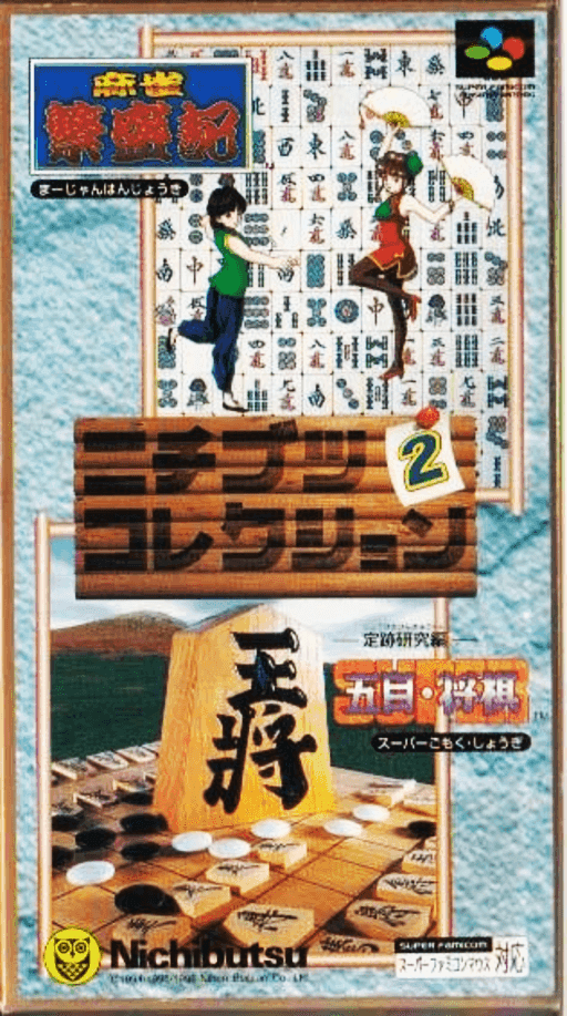 Nichibutsu Collection 2