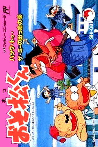 Osomatsu-kun: Back to the Me no Deppa no Maki