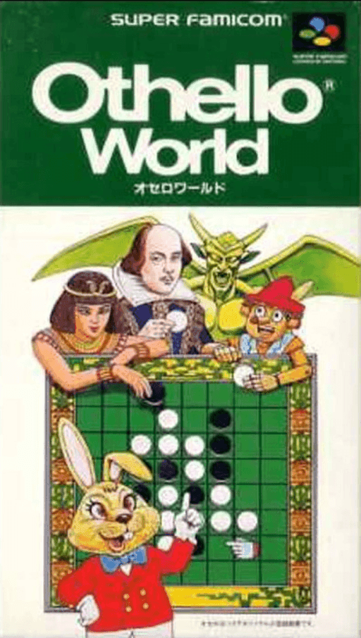 Othello World — обложка