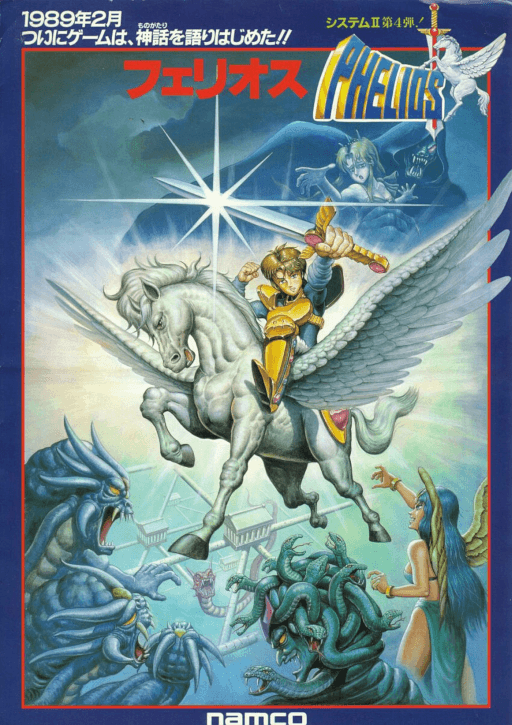 Phelios — обложка