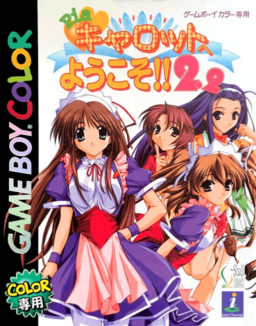 Pia Carrot e Youkoso!! 2.2