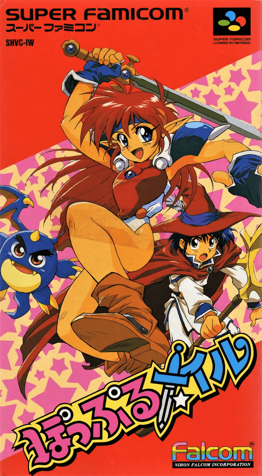 Popful Mail — обложка