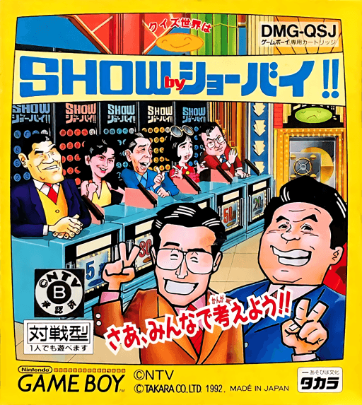 Quiz Sekai wa Show by Shoubai!!