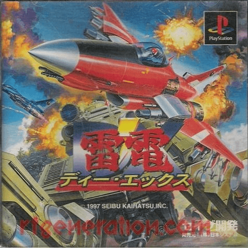 Raiden DX — обложка