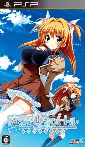 Renai 0 Kilometer Portable