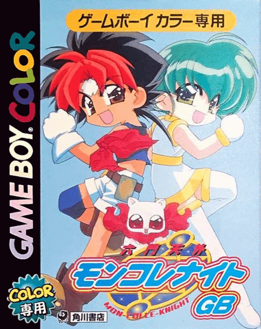 Rokumon Tengai Mon-Colle-Knight GB