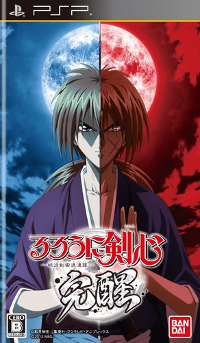 Rurouni Kenshin: Meiji Kenkaku Romantan Kansei