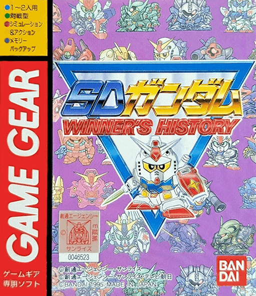 SD Gundam: Winner's History