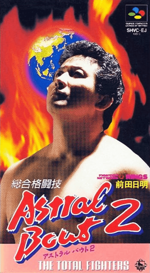 Sougou Kakutougi: Astral Bout 2: The Total Fighters