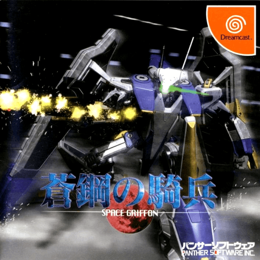 Soukou no Kihei: Space Griffon