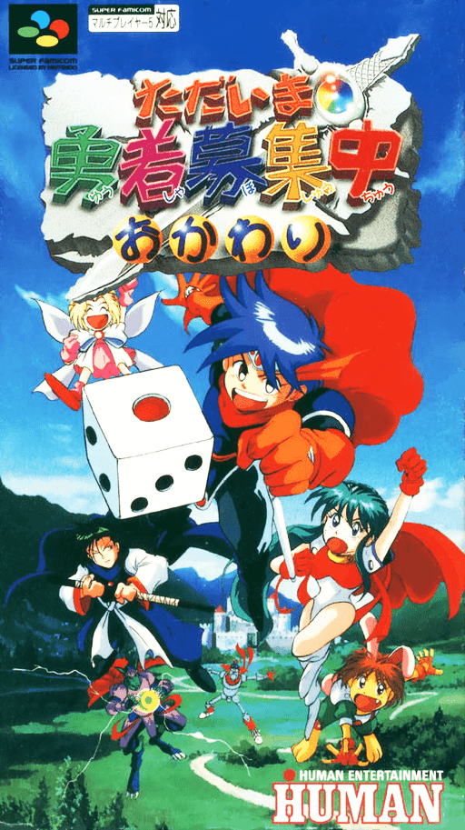 Tadaima Yuusha Boshuuchuu Okawari